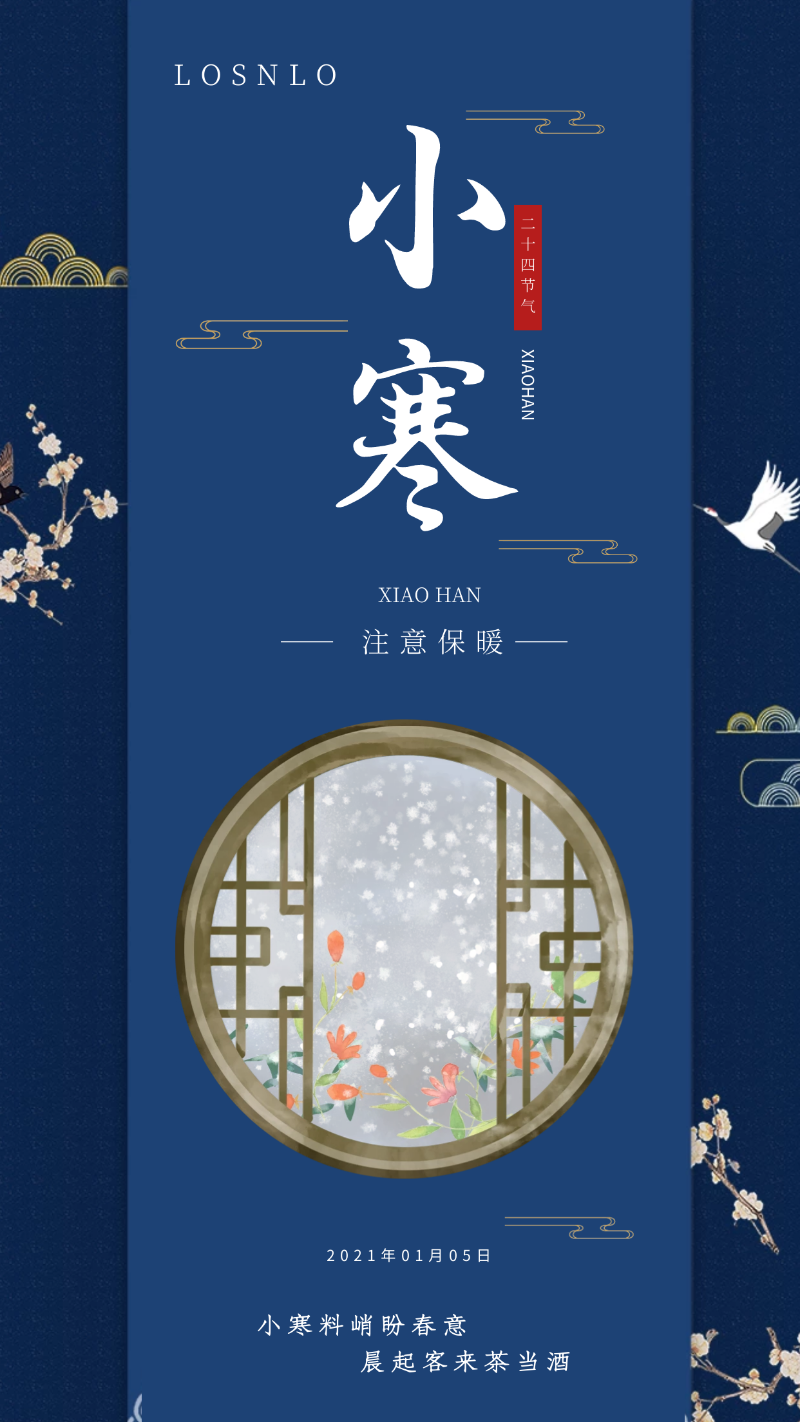 小寒逢三九，正是最冷時節|樓上樓高端門窗匠心打造保暖鋁木復合門窗