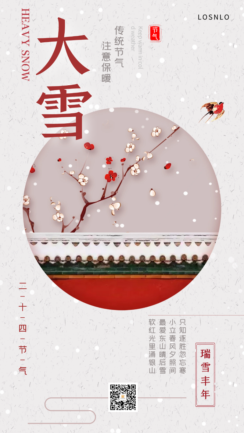 大雪節氣將至，天氣漸冷，你家的鋁合金門窗能抗凍嗎？