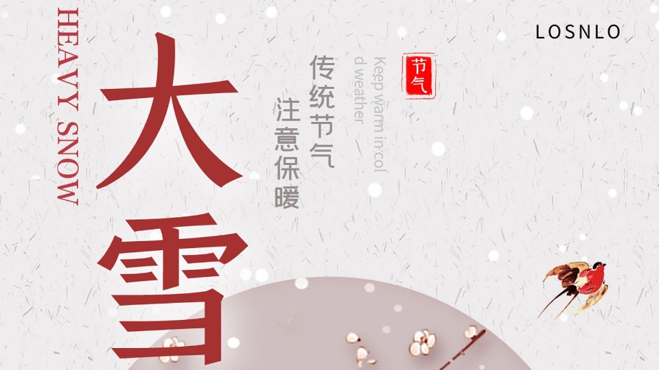 大雪節(jié)氣將至，天氣漸冷，你家的鋁合金門窗能抗凍嗎？