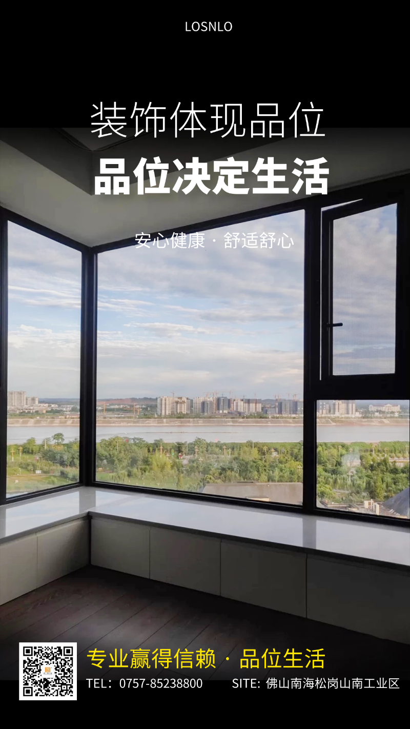 為什么家里的電費這么貴？只因沒有使用樓上樓高端節能門窗！