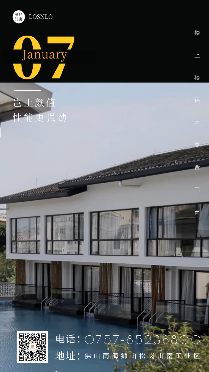 鋁木復合門窗隔音保暖的效果是真實存在的嗎？