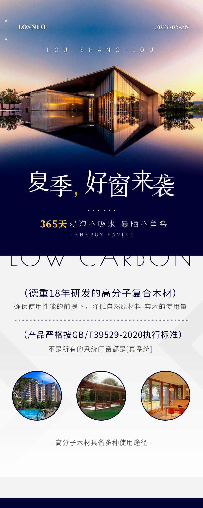 樓上樓門窗|聽說鋁木系統門窗是2021投資好項目？一起來看看