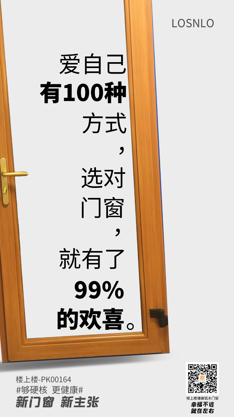 健康鋁木平開門窗的價格是多少呢？健康鋁木門窗的料型和細節，干貨！