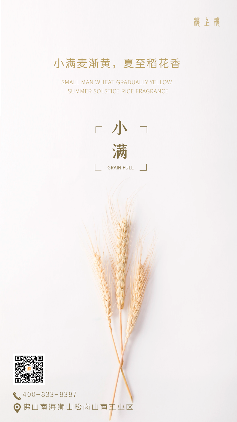樓上樓門窗|小滿節氣，為愛之家選擇高品質健康鋁木系統門窗